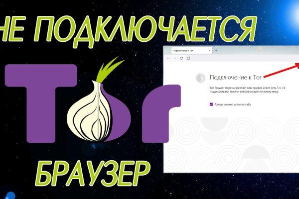 Кракен войти