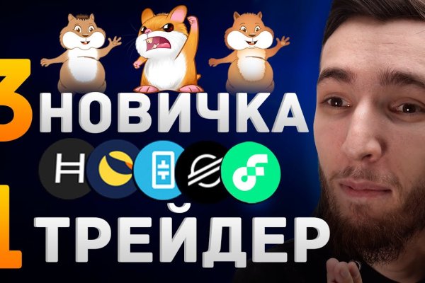 Kraken пользователь не найден при входе