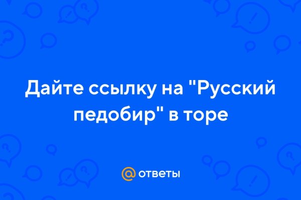 Рабочие ссылки и зеркала кракен
