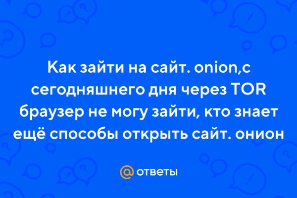 Кракен онион