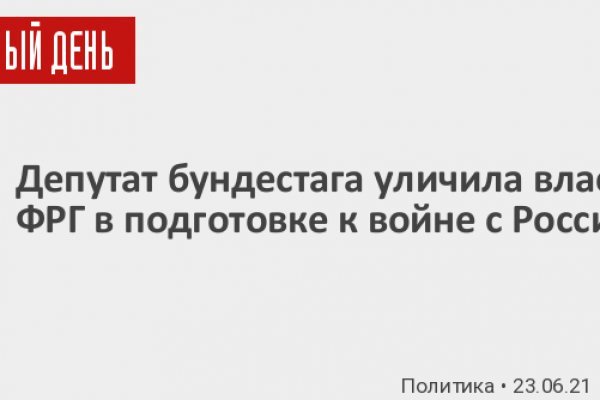 Пользователь не найден на кракене