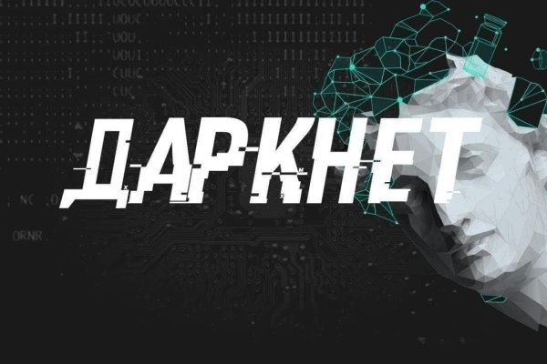 Kraken darknet зеркала кракен обход