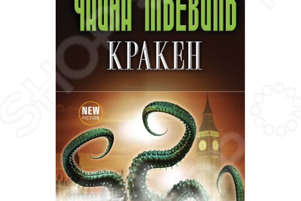 Kraken ссылка krakentor site