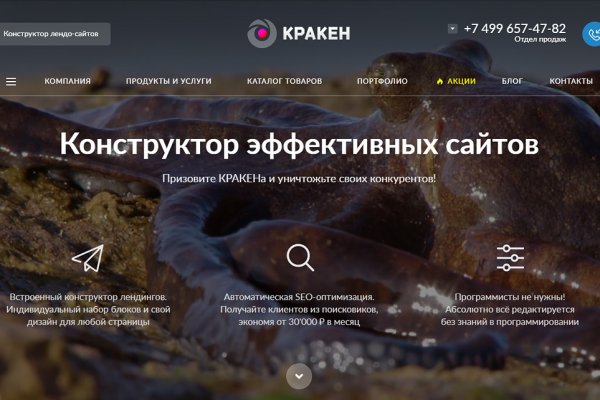 Kraken 12 at сайт