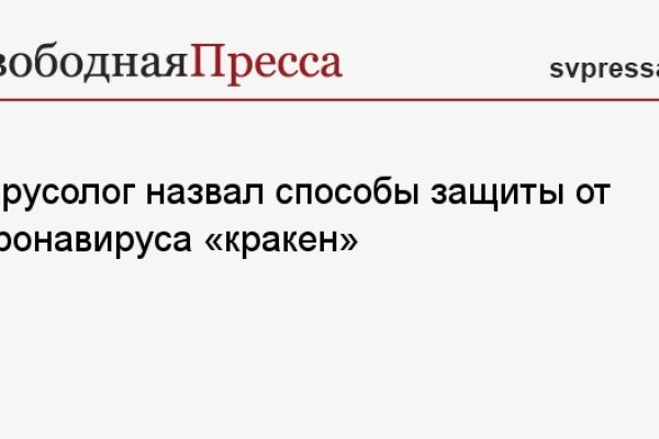 Кракен ссылка 2web